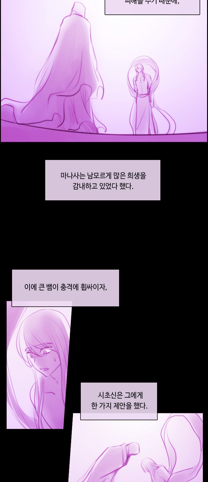 Kubera - Chapter 581 - Page 14