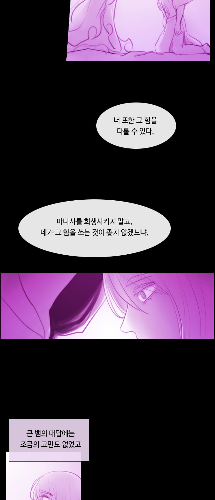 Kubera - Chapter 581 - Page 15