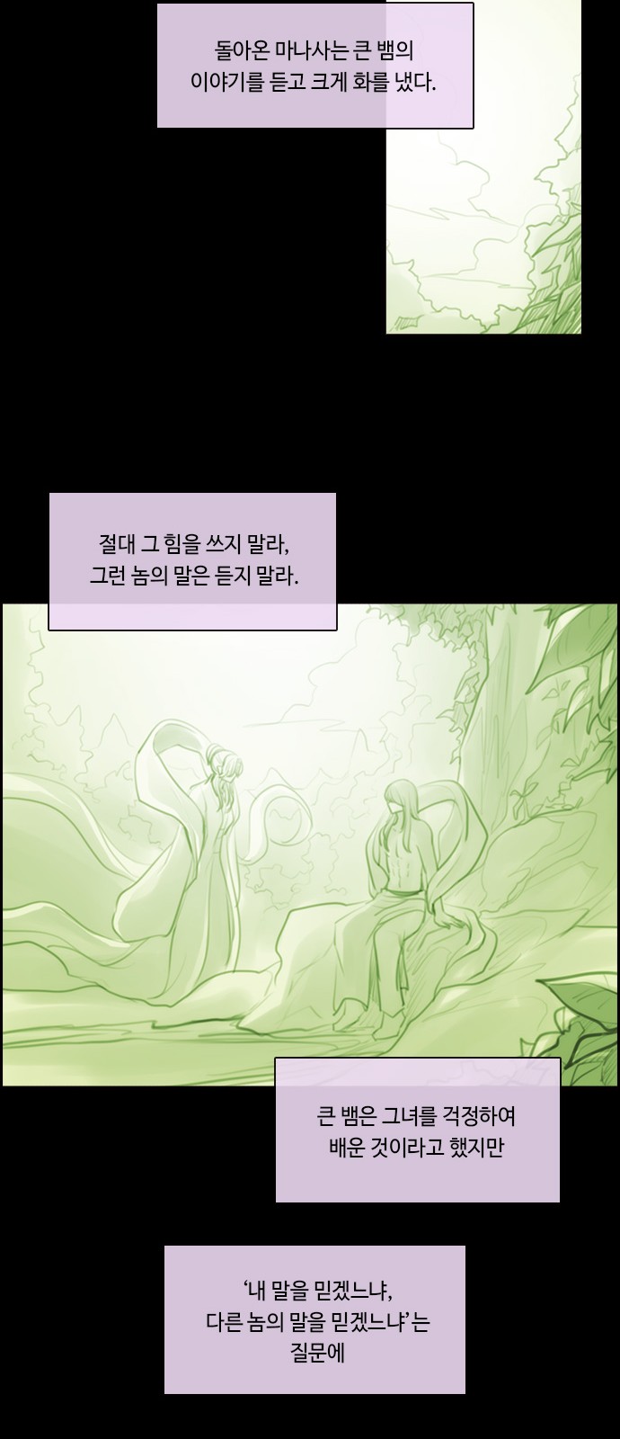 Kubera - Chapter 581 - Page 17