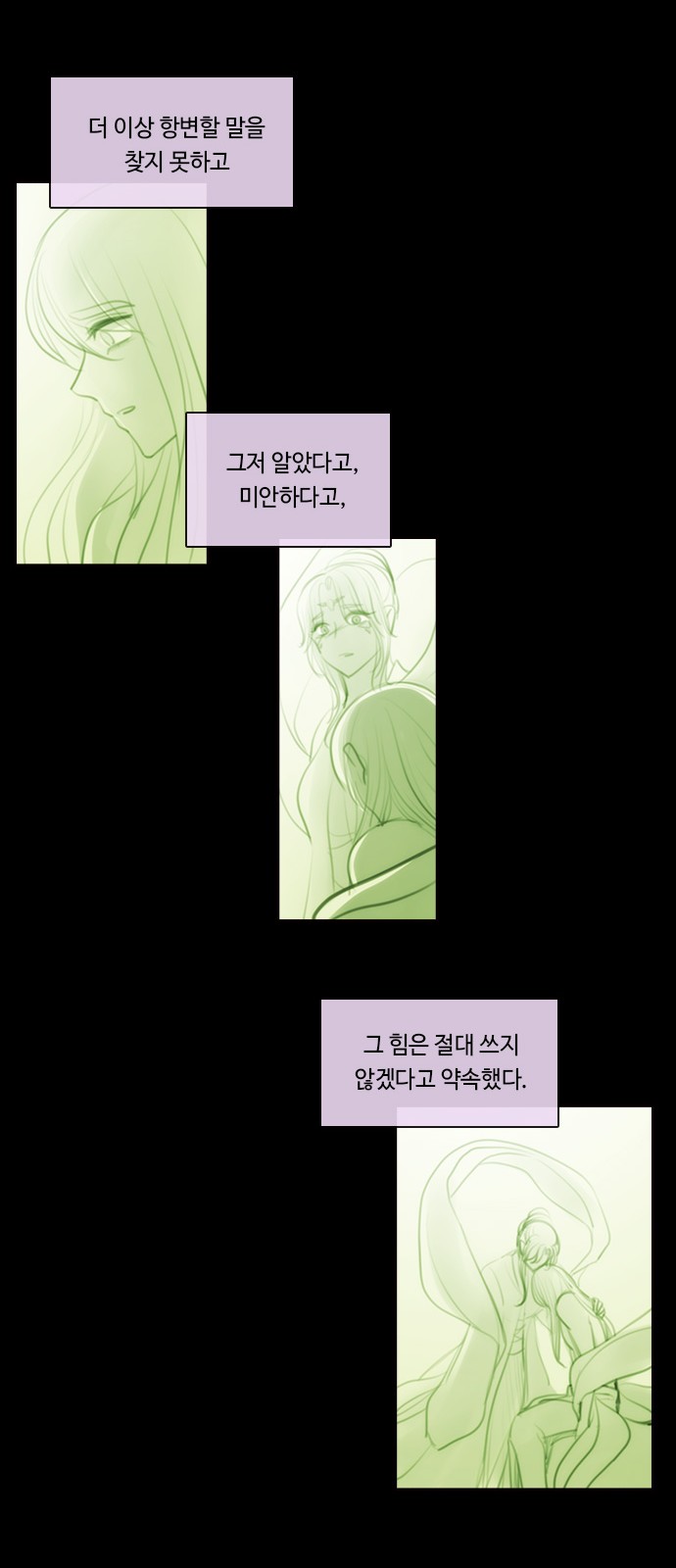 Kubera - Chapter 581 - Page 18