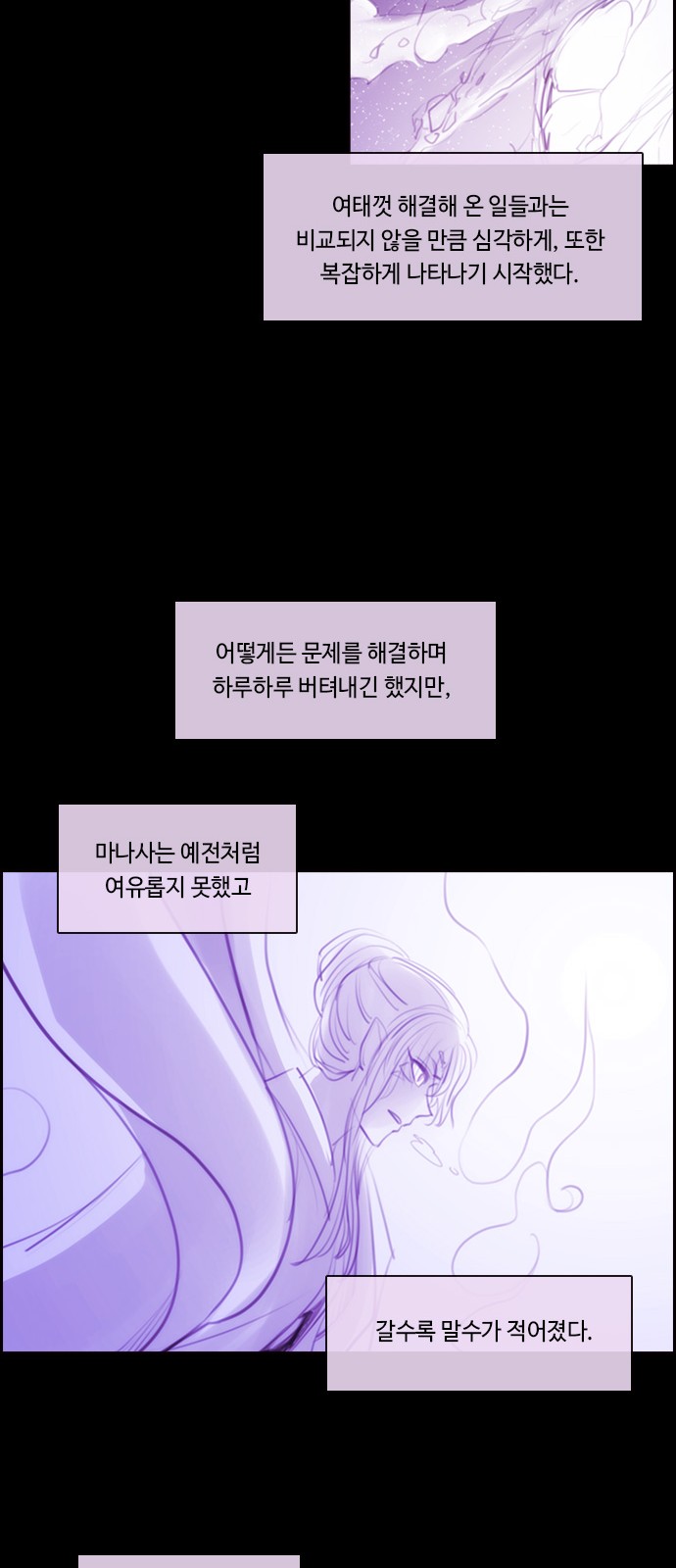 Kubera - Chapter 581 - Page 21