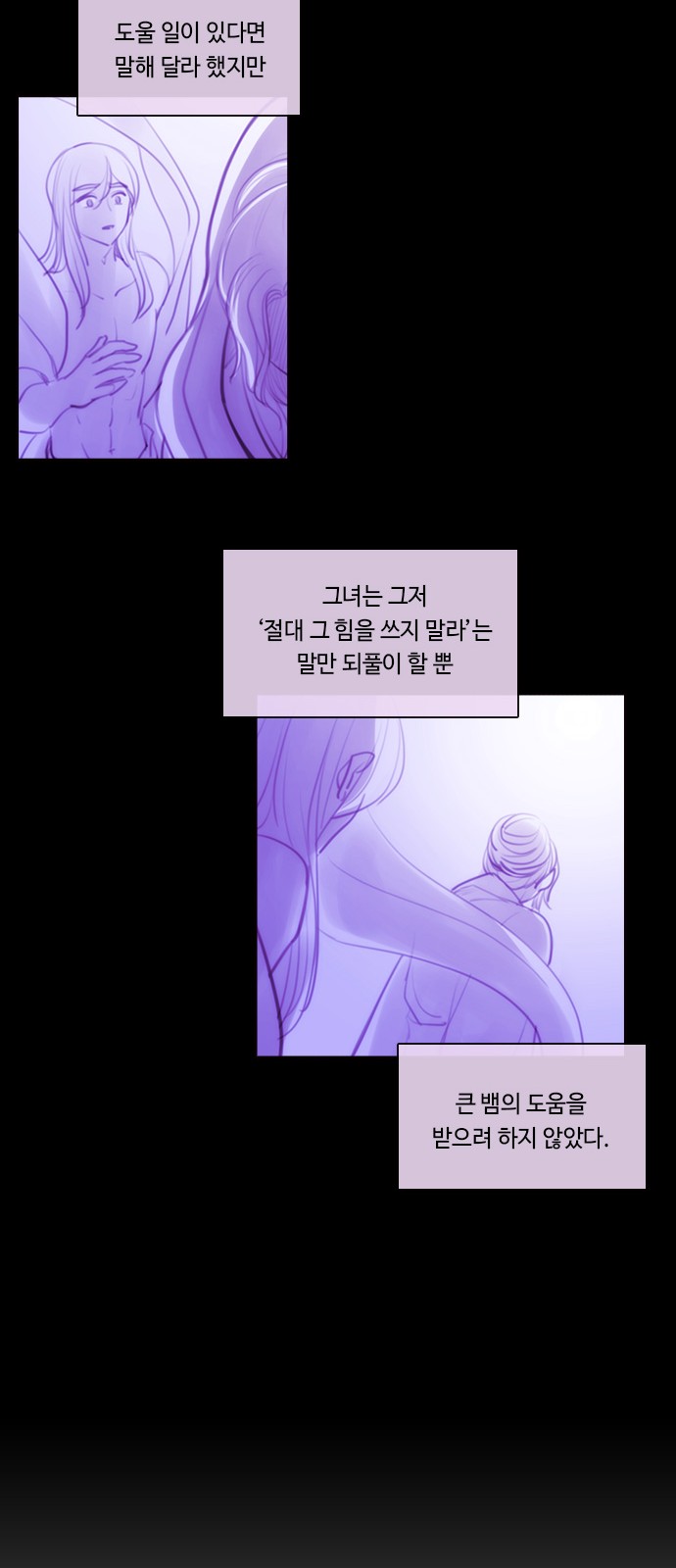 Kubera - Chapter 581 - Page 22