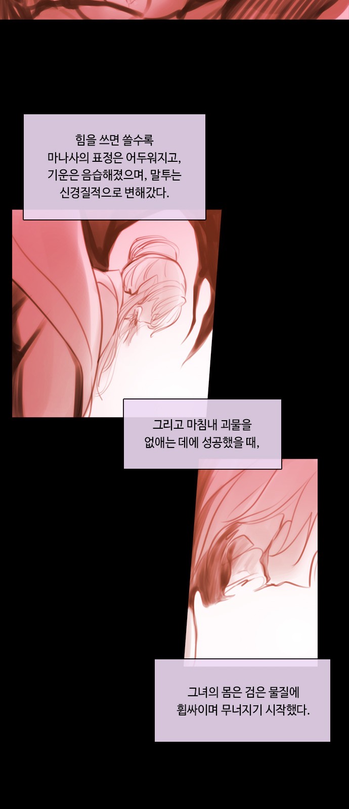 Kubera - Chapter 581 - Page 24