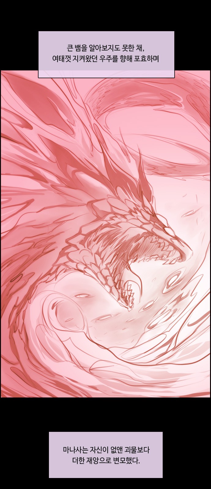 Kubera - Chapter 581 - Page 25