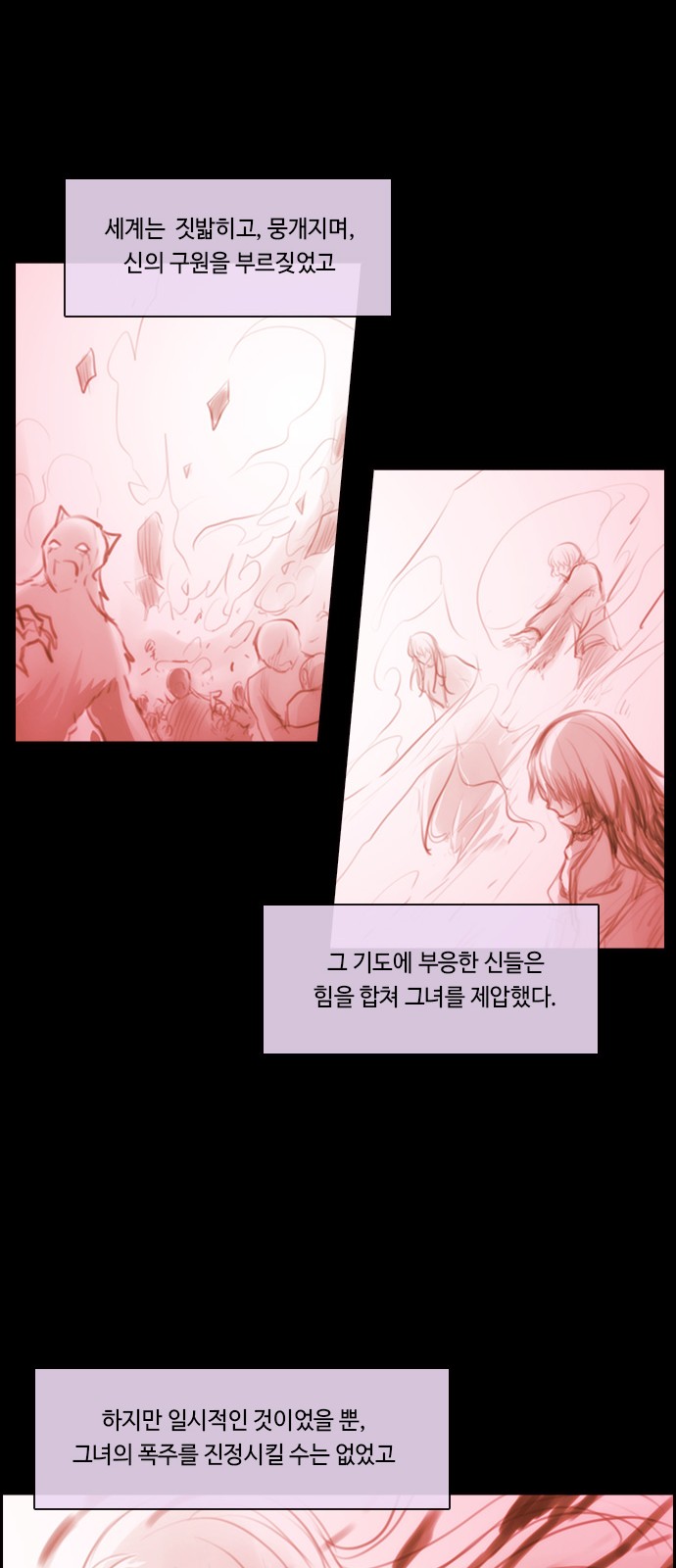 Kubera - Chapter 581 - Page 26