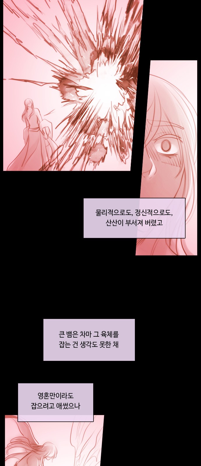 Kubera - Chapter 581 - Page 28