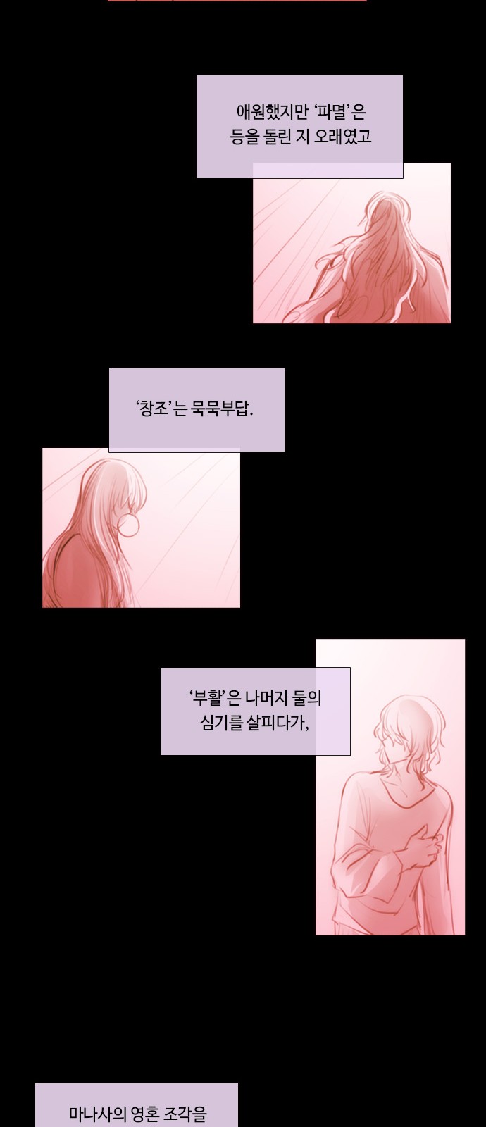 Kubera - Chapter 581 - Page 30