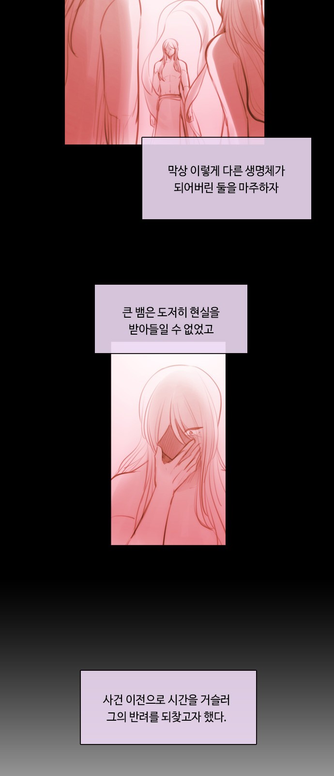 Kubera - Chapter 581 - Page 35