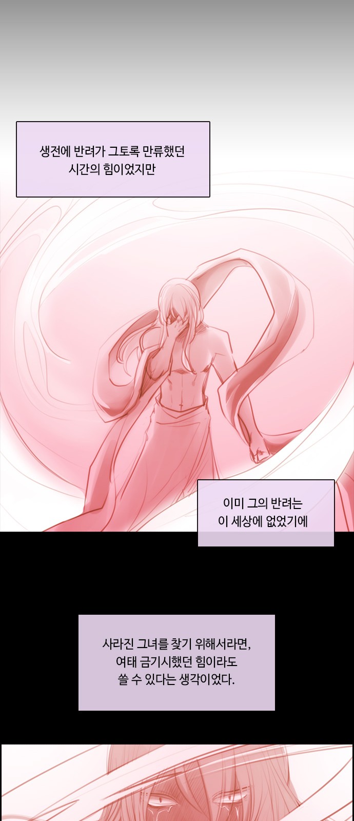 Kubera - Chapter 581 - Page 36