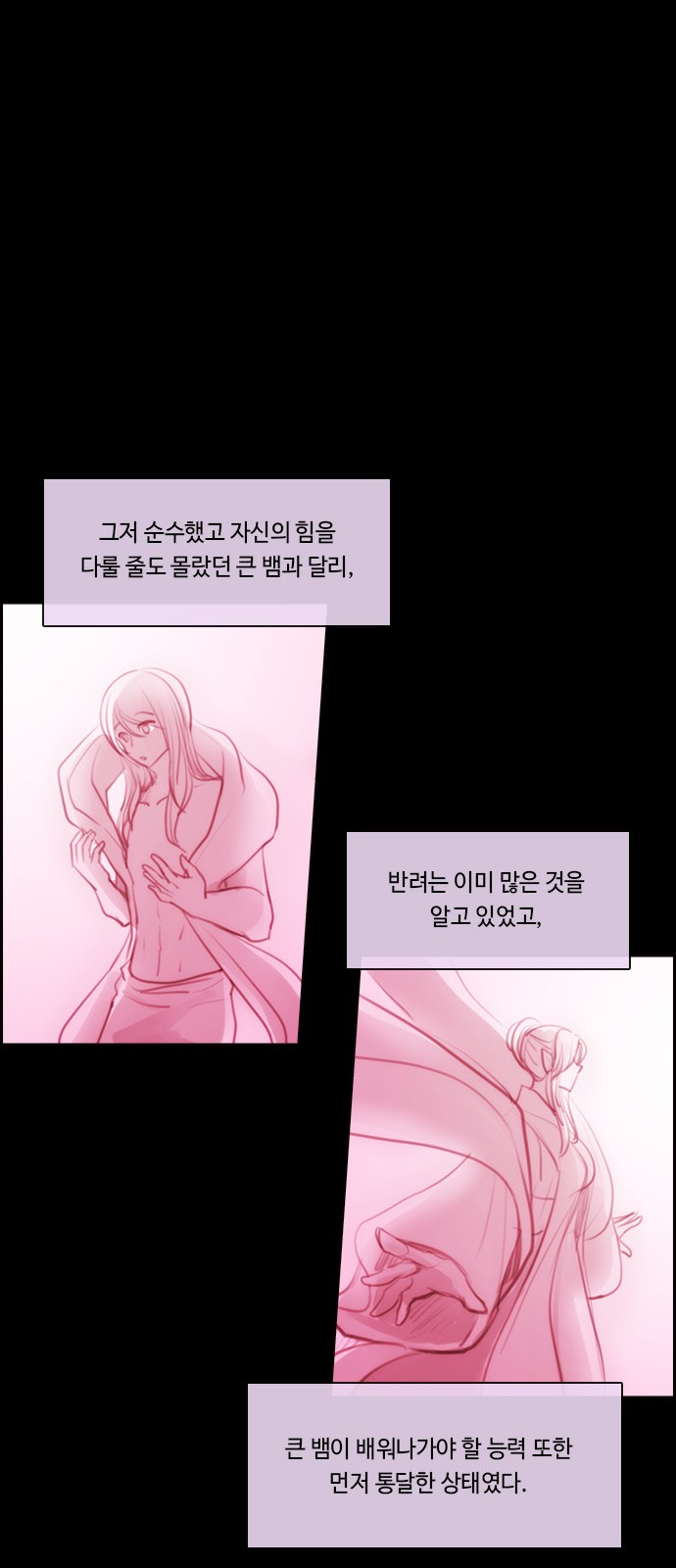 Kubera - Chapter 581 - Page 5