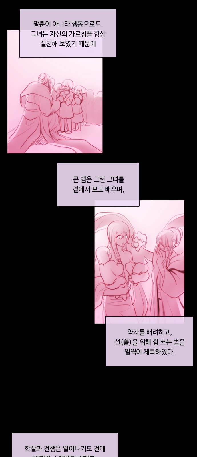 Kubera - Chapter 581 - Page 7