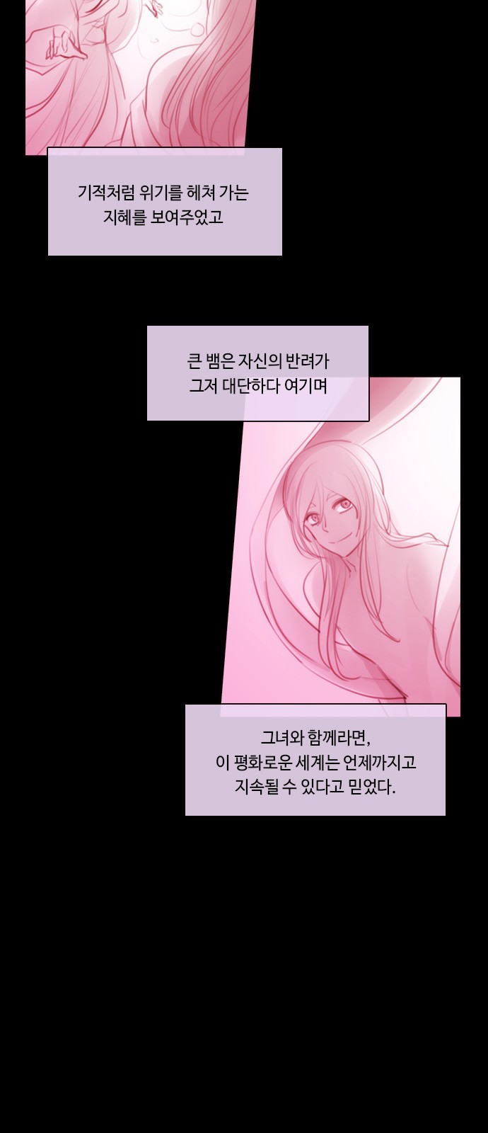 Kubera - Chapter 581 - Page 9