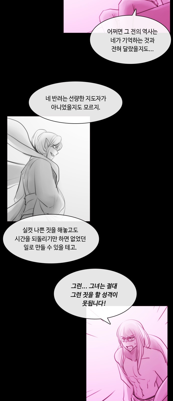 Kubera - Chapter 582 - Page 10