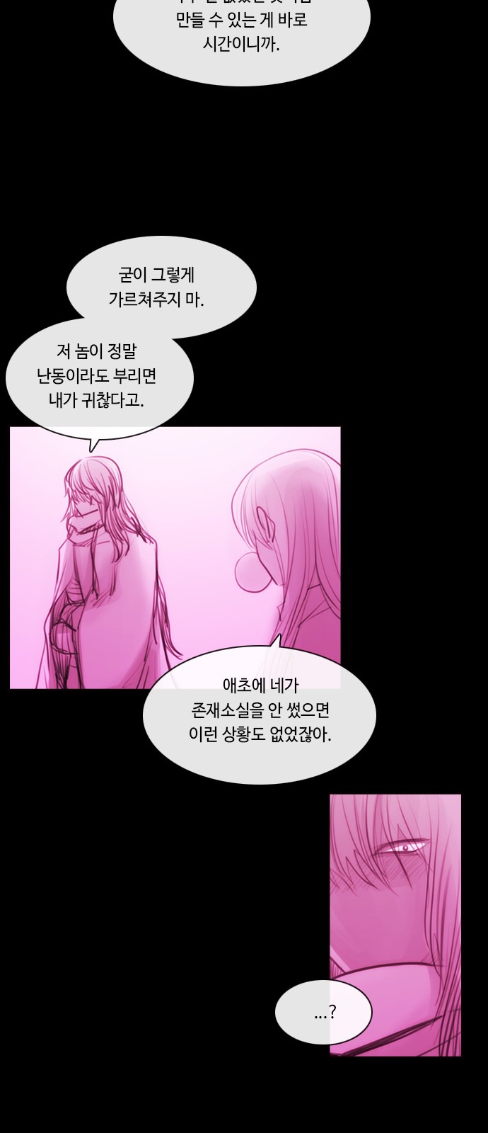 Kubera - Chapter 582 - Page 13