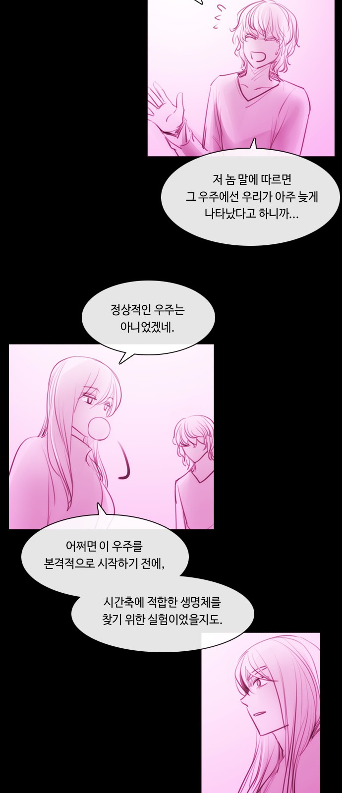 Kubera - Chapter 582 - Page 15