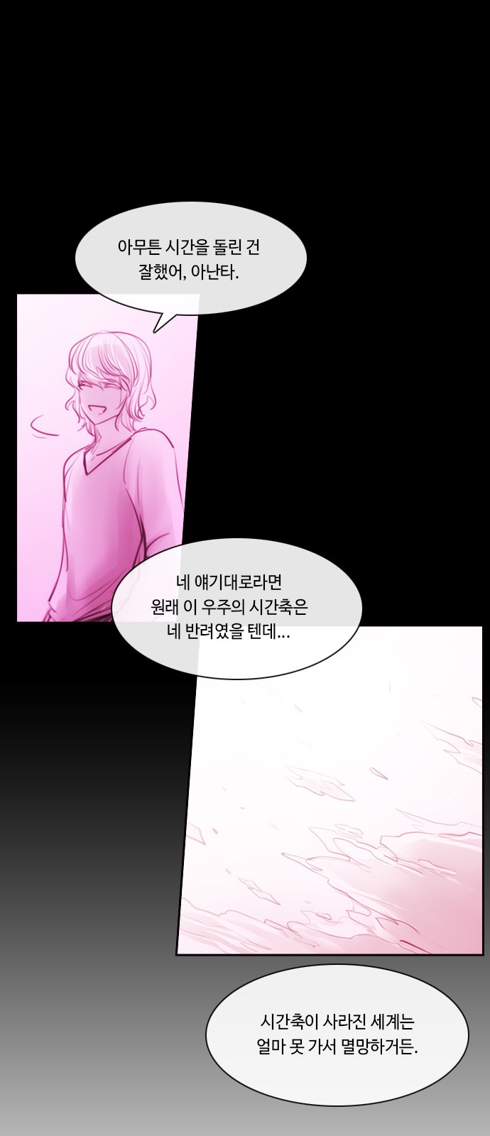 Kubera - Chapter 582 - Page 17