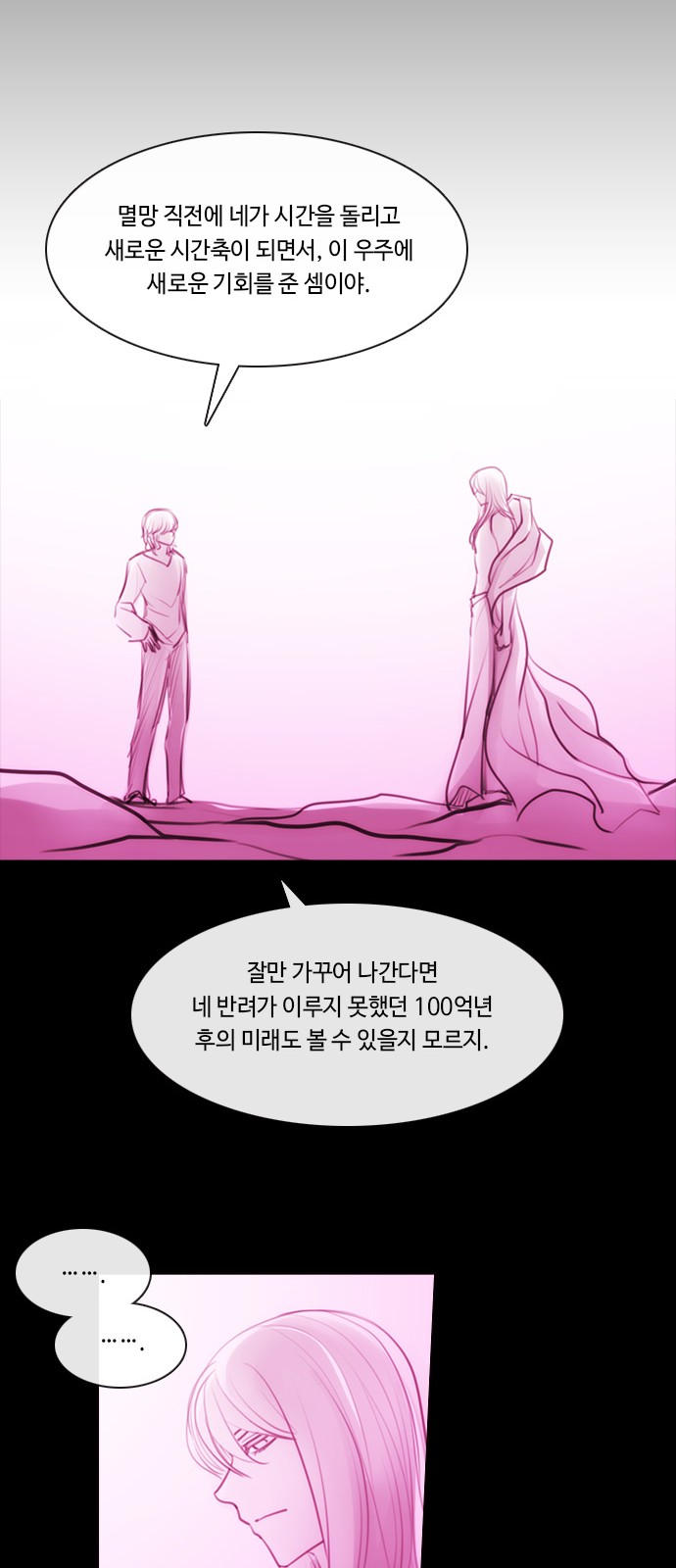 Kubera - Chapter 582 - Page 18