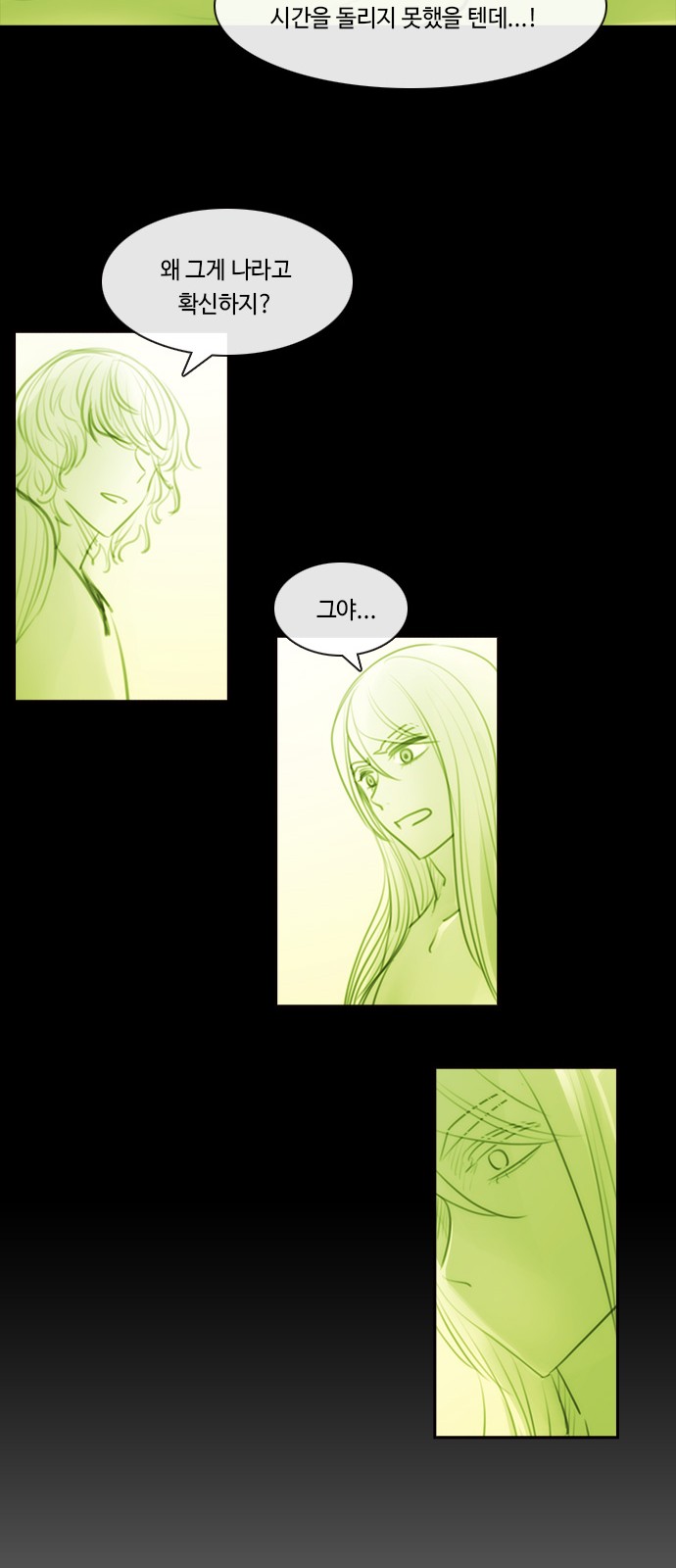 Kubera - Chapter 582 - Page 21