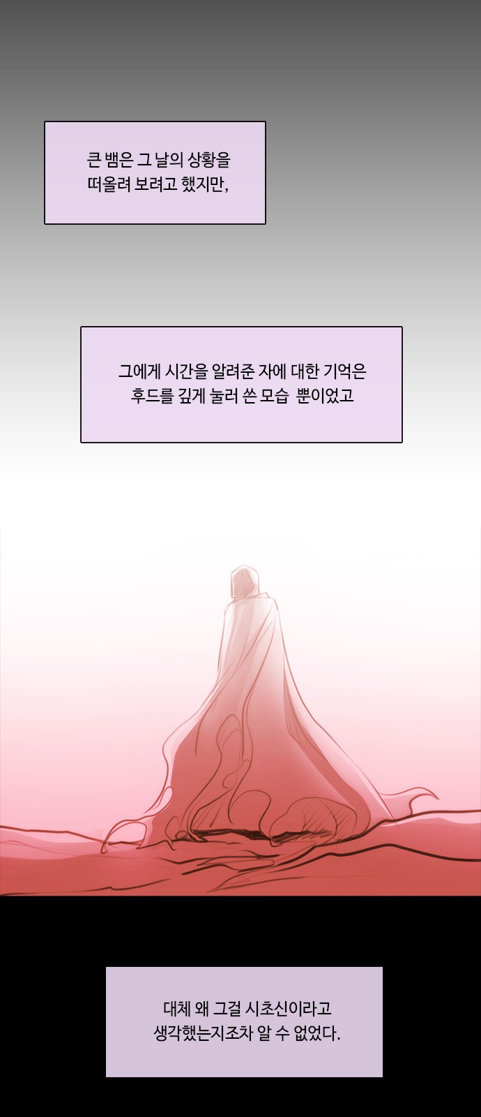 Kubera - Chapter 582 - Page 22