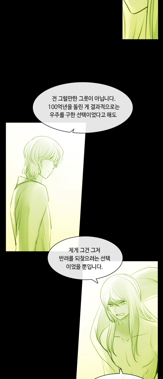 Kubera - Chapter 582 - Page 26