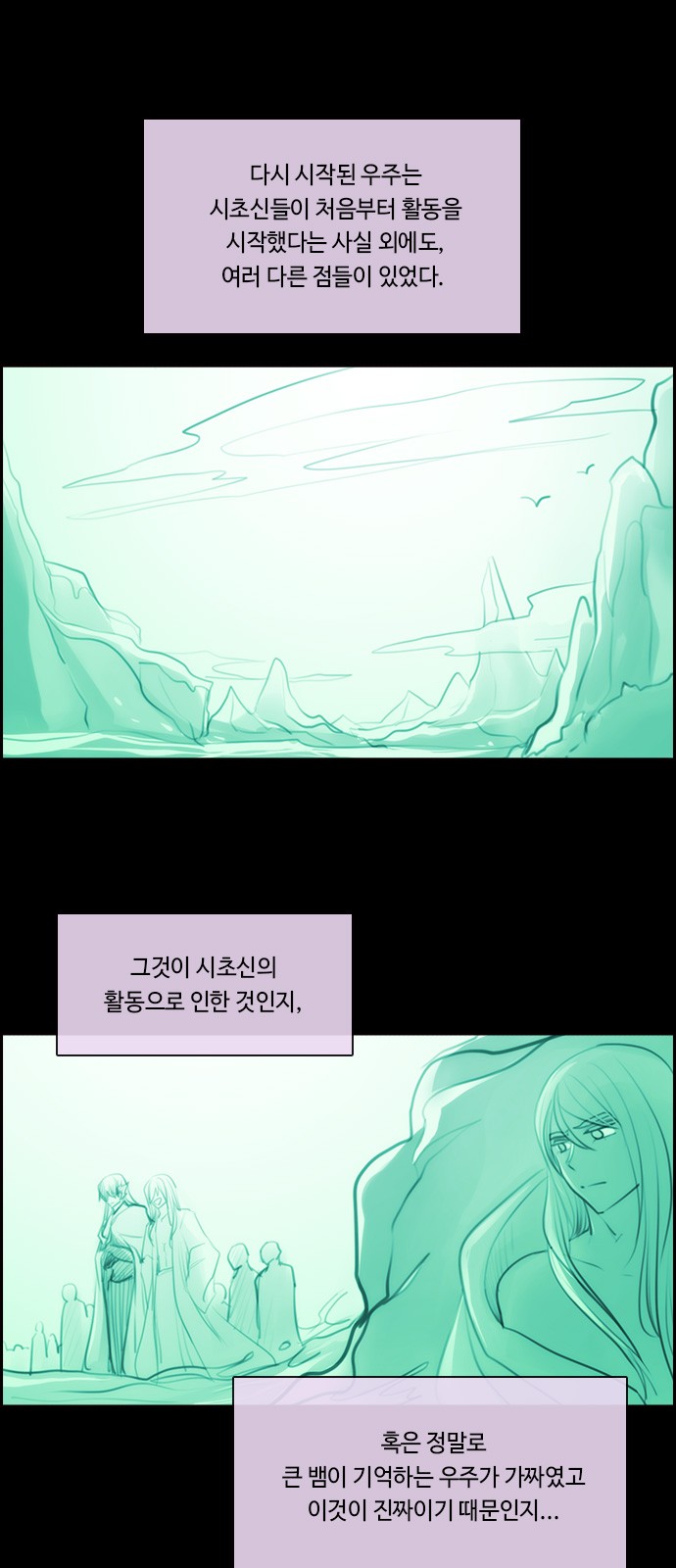 Kubera - Chapter 582 - Page 31