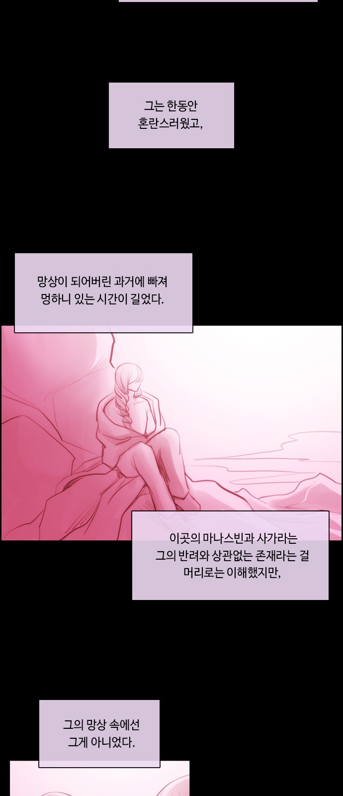 Kubera - Chapter 582 - Page 32