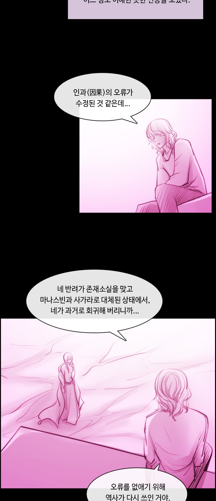 Kubera - Chapter 582 - Page 4