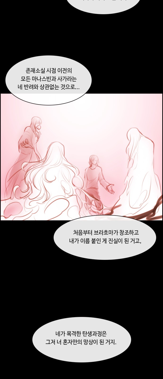 Kubera - Chapter 582 - Page 5