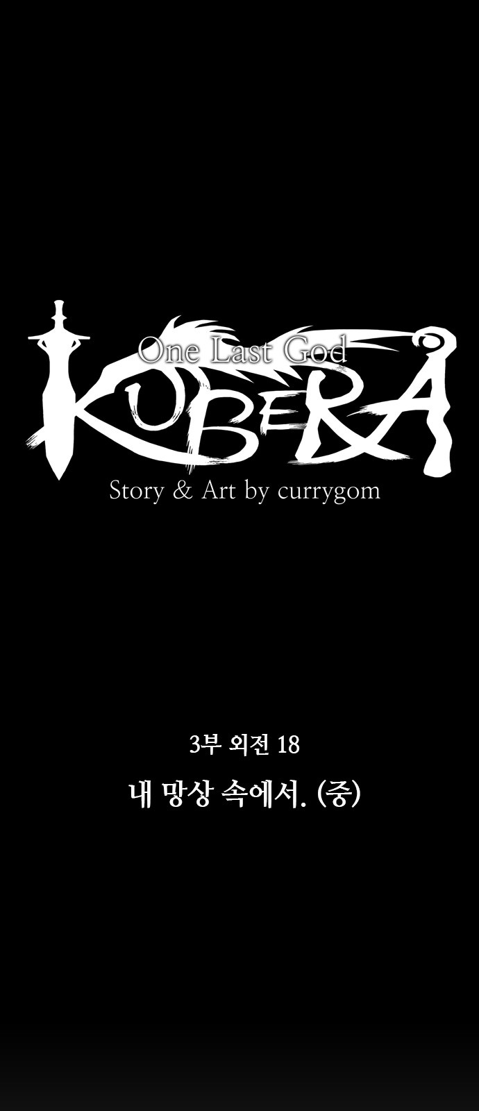 Kubera - Chapter 582 - Page 7