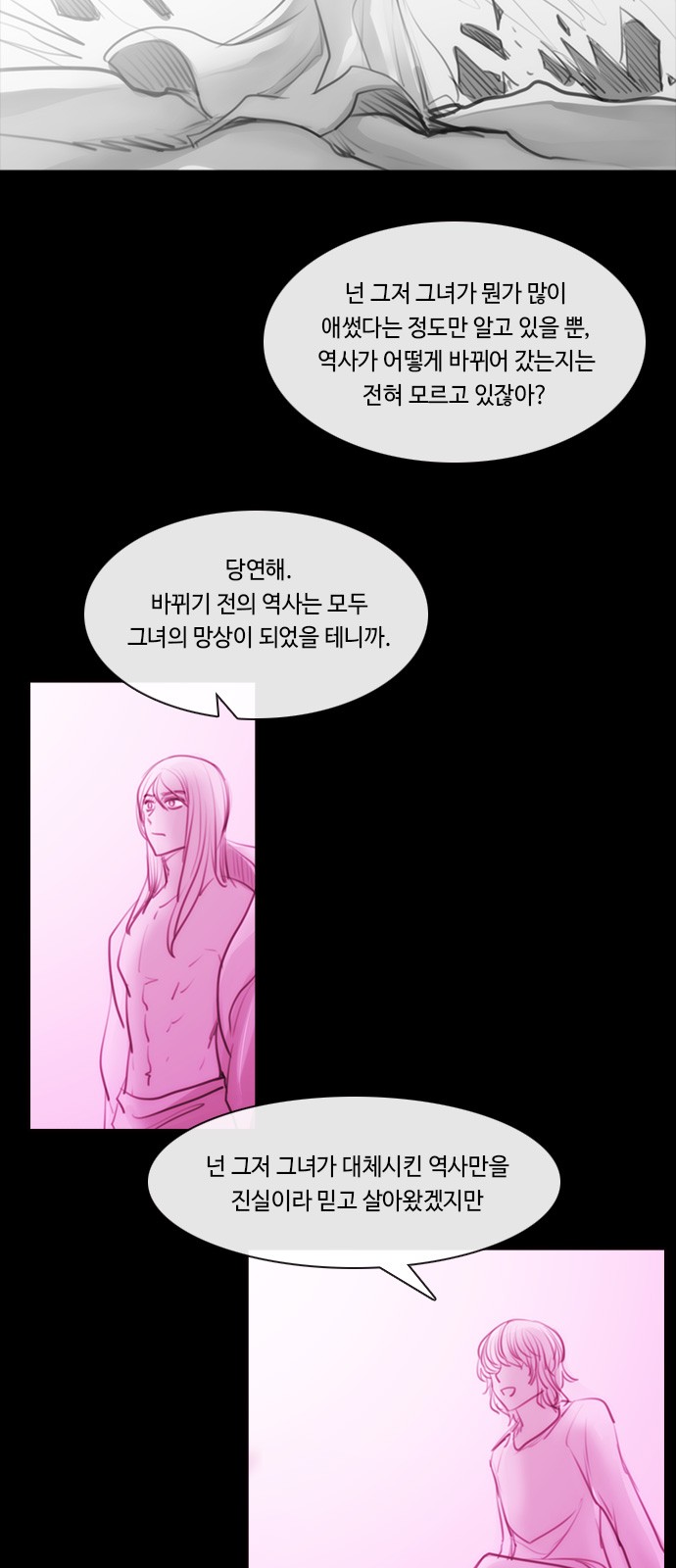 Kubera - Chapter 582 - Page 9