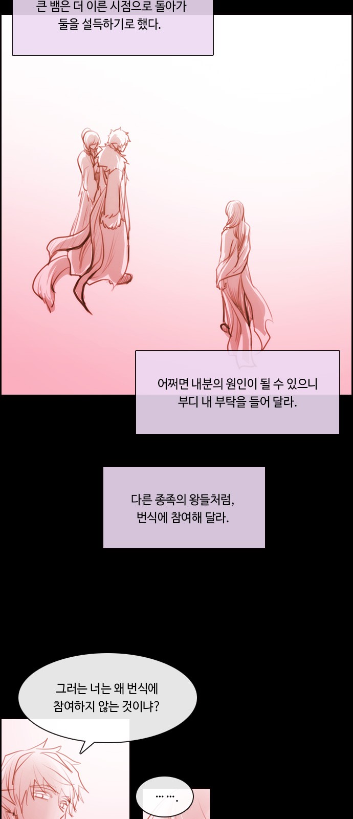 Kubera - Chapter 583 - Page 10