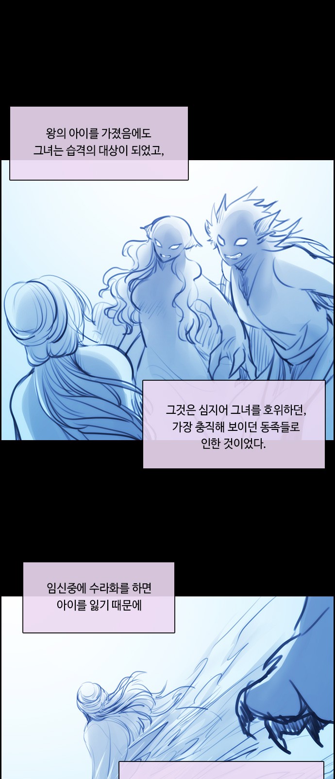 Kubera - Chapter 583 - Page 13