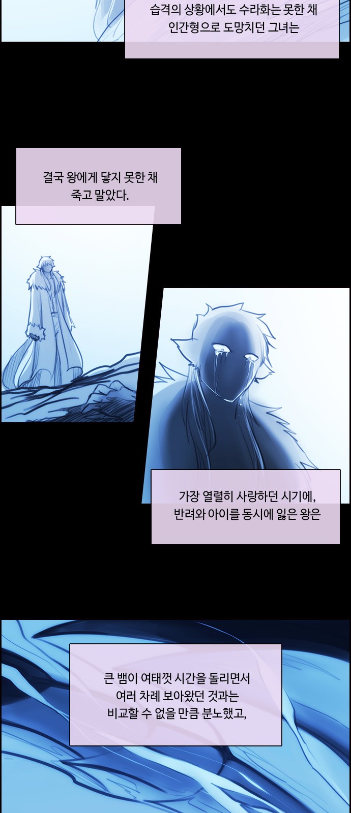 Kubera - Chapter 583 - Page 14