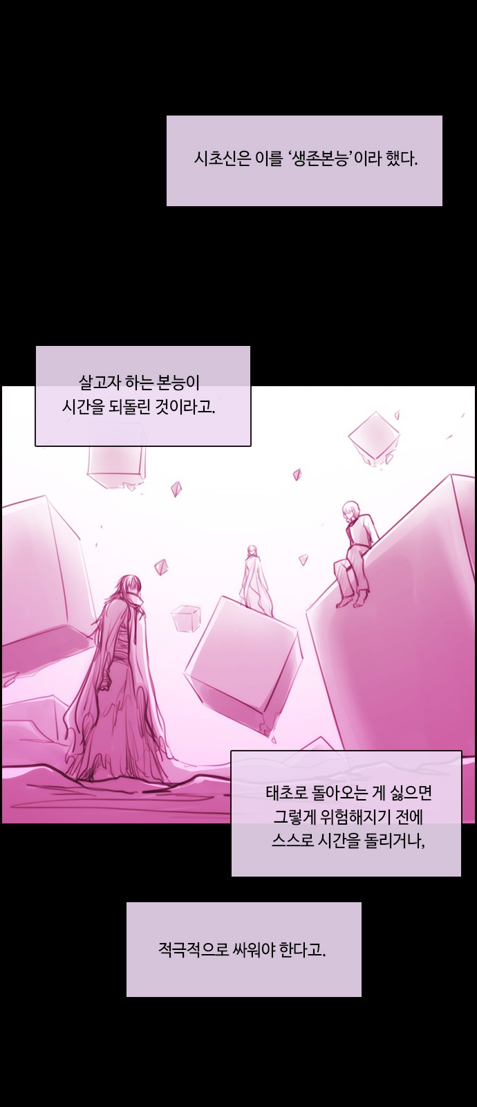 Kubera - Chapter 583 - Page 19