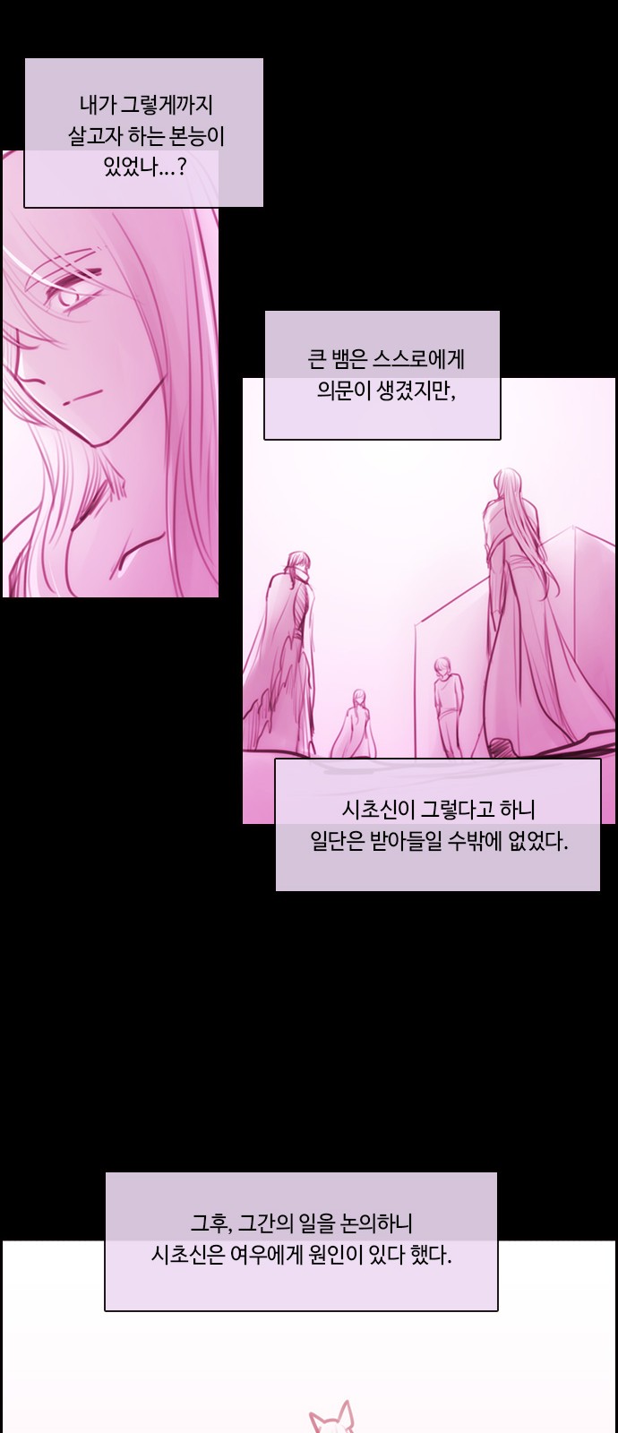 Kubera - Chapter 583 - Page 20