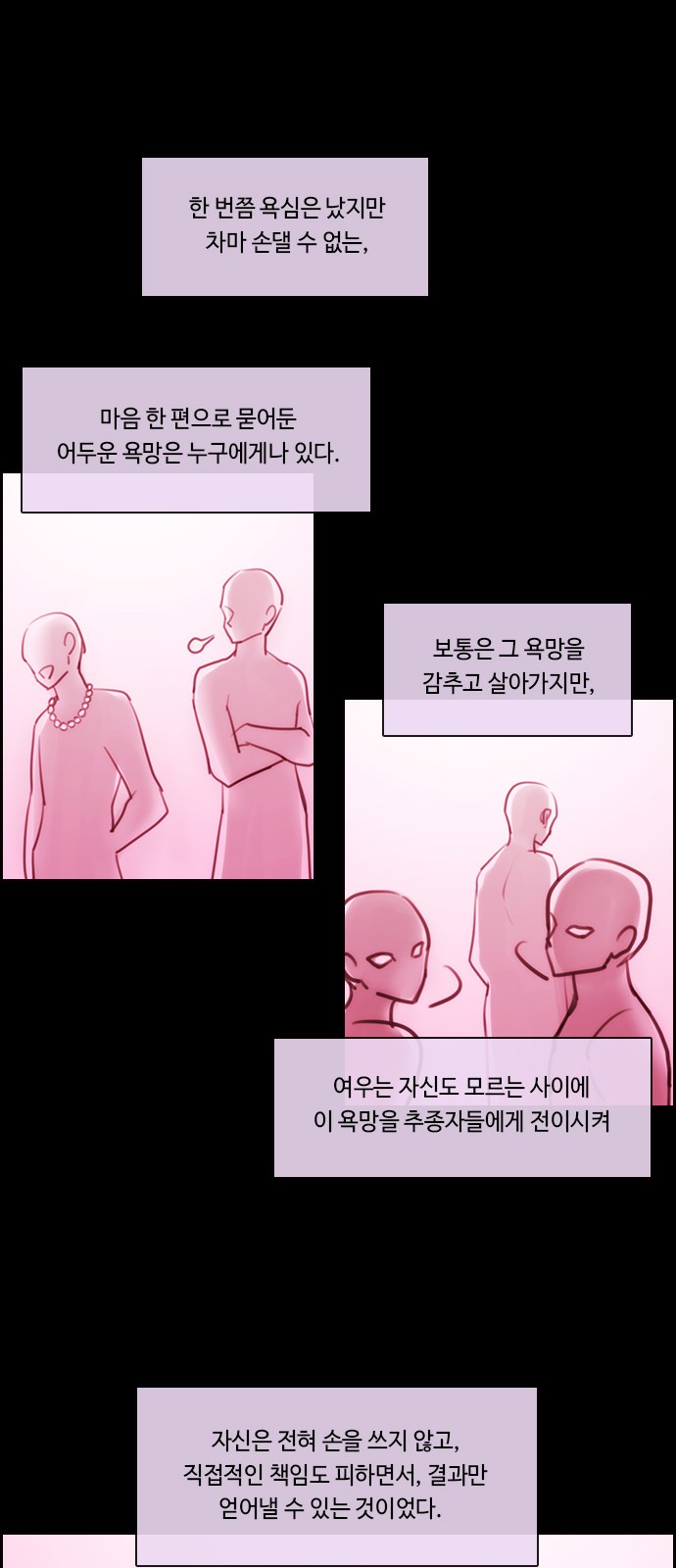 Kubera - Chapter 583 - Page 22