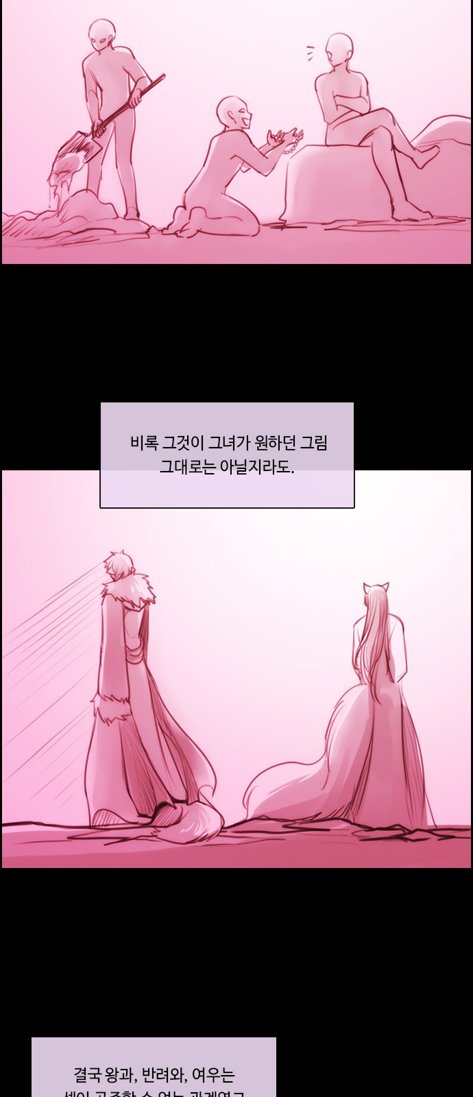 Kubera - Chapter 583 - Page 23