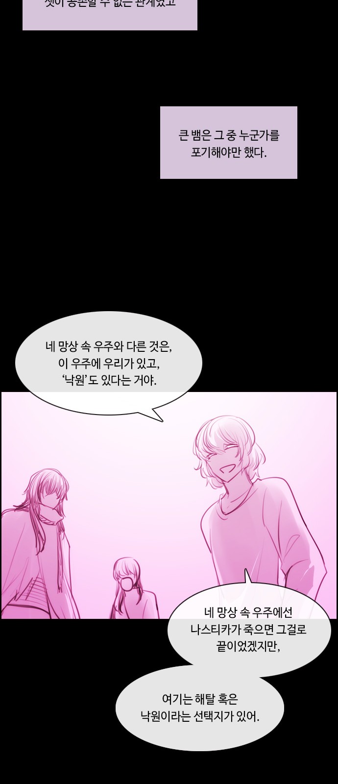 Kubera - Chapter 583 - Page 24