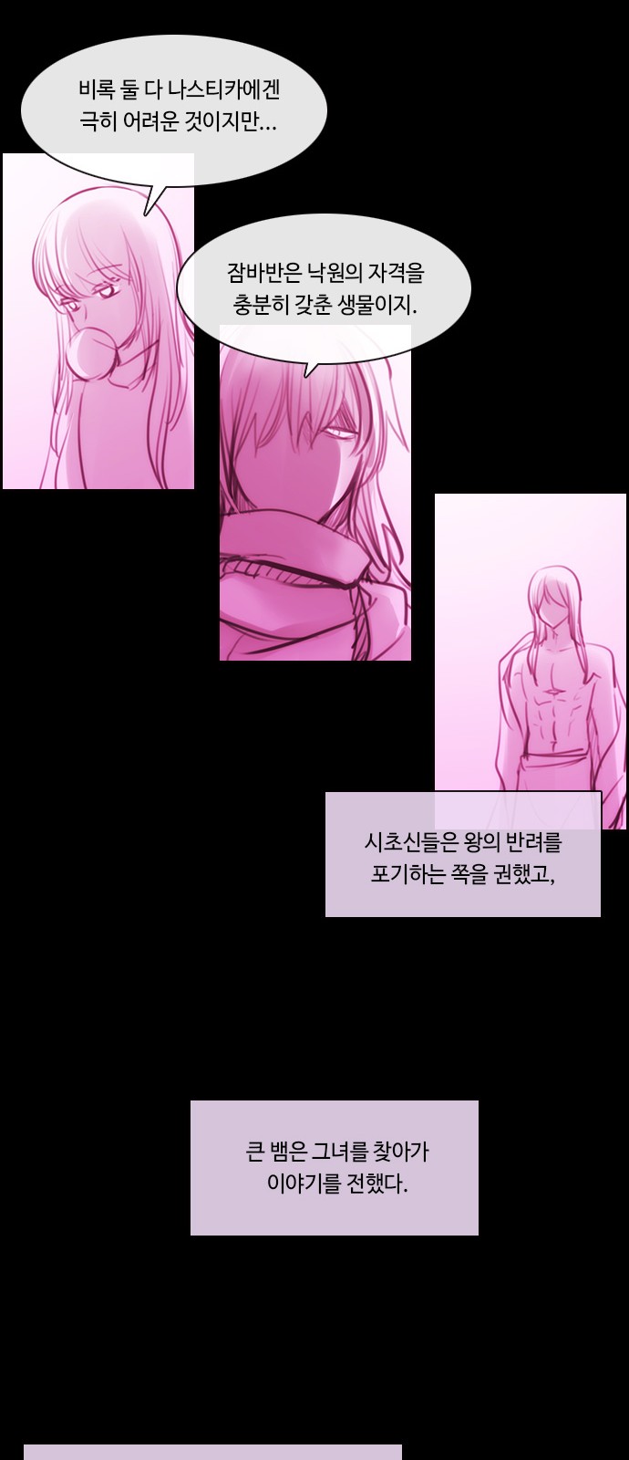 Kubera - Chapter 583 - Page 25