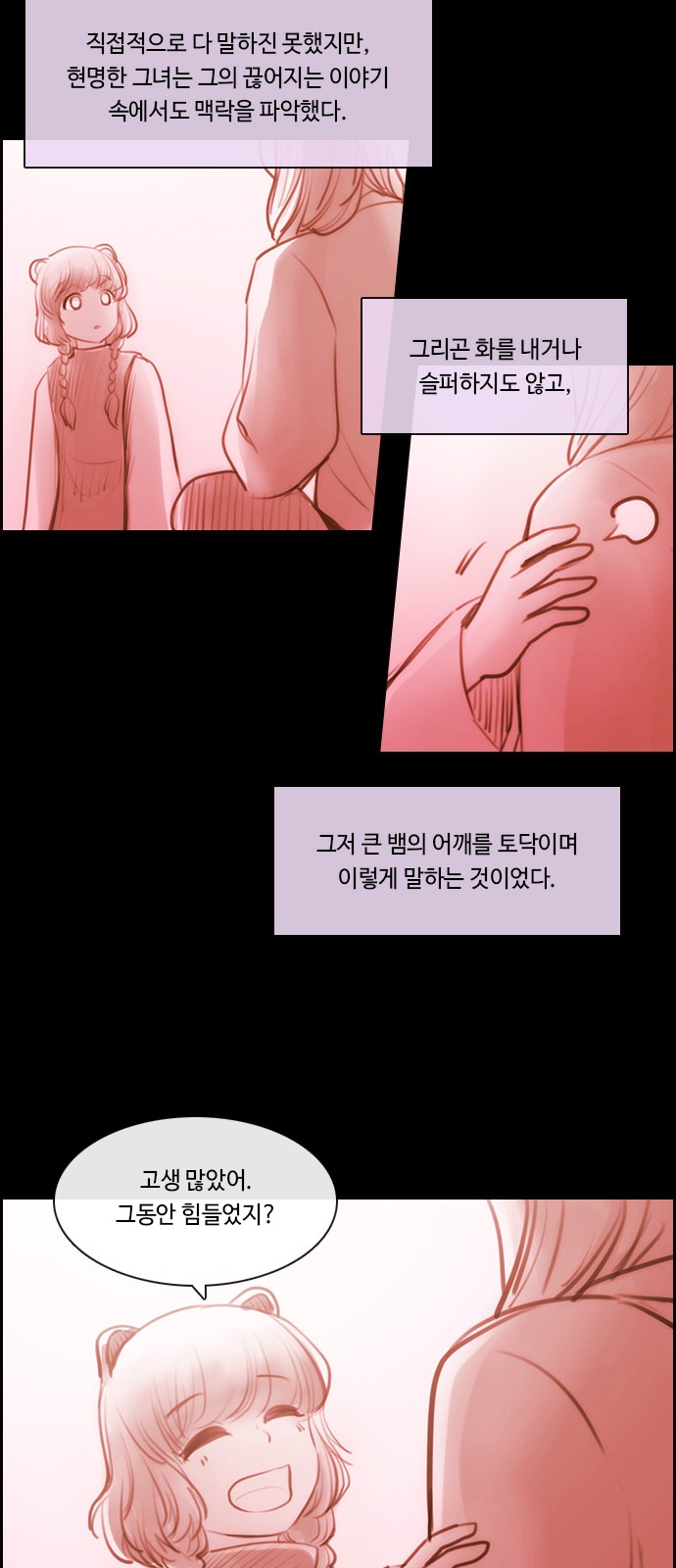 Kubera - Chapter 583 - Page 26