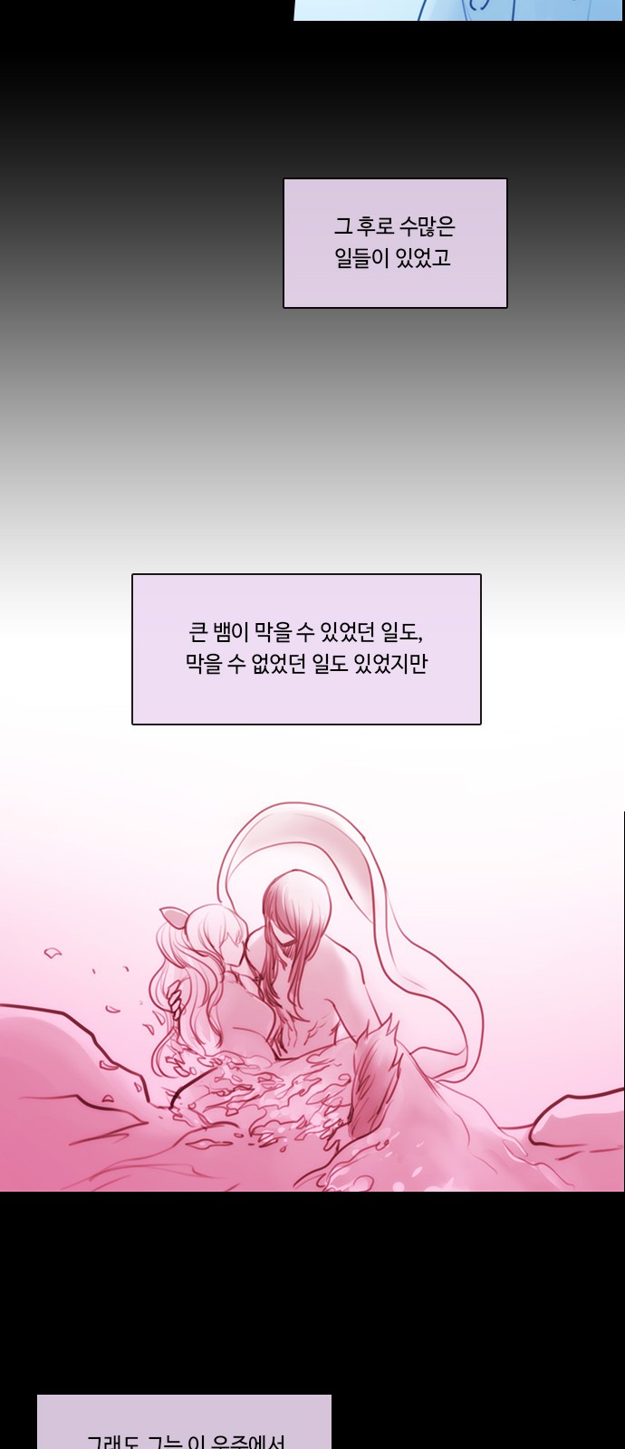 Kubera - Chapter 583 - Page 32