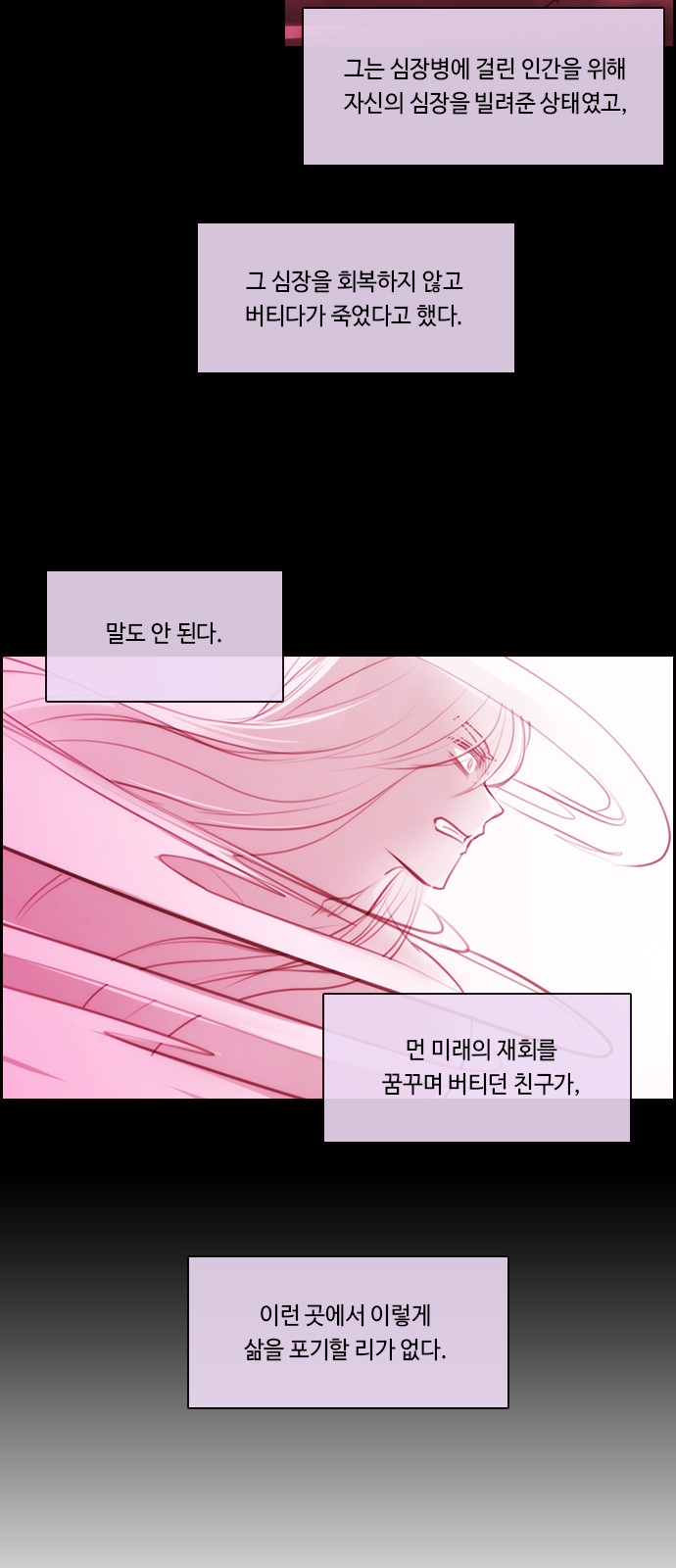 Kubera - Chapter 583 - Page 35