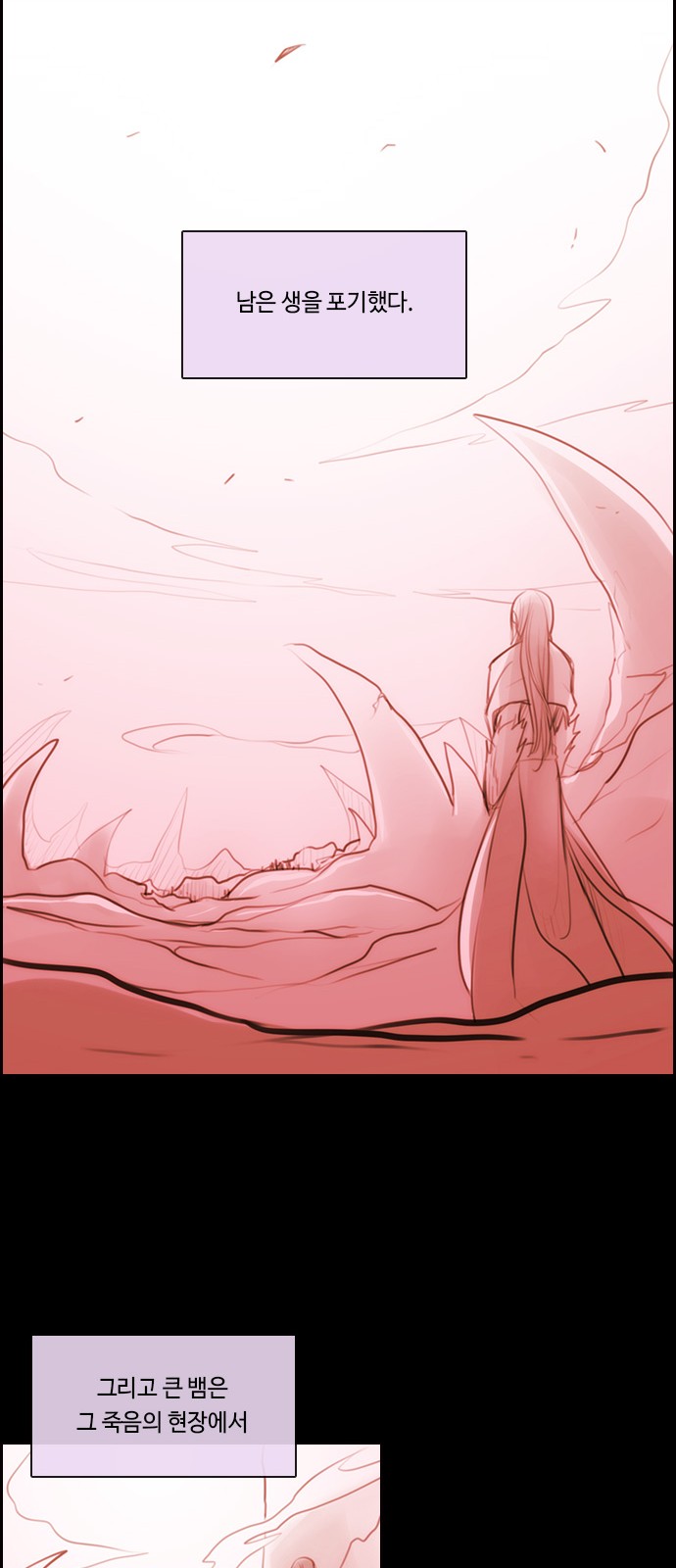 Kubera - Chapter 583 - Page 39