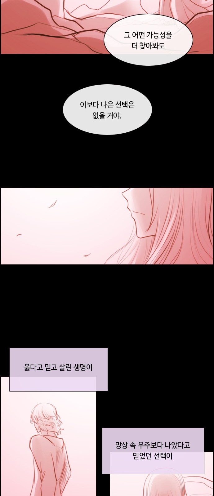 Kubera - Chapter 583 - Page 41