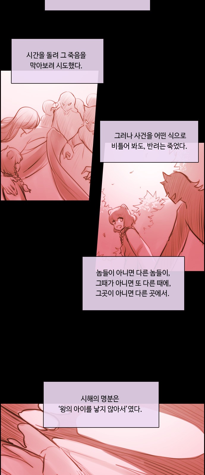 Kubera - Chapter 583 - Page 8