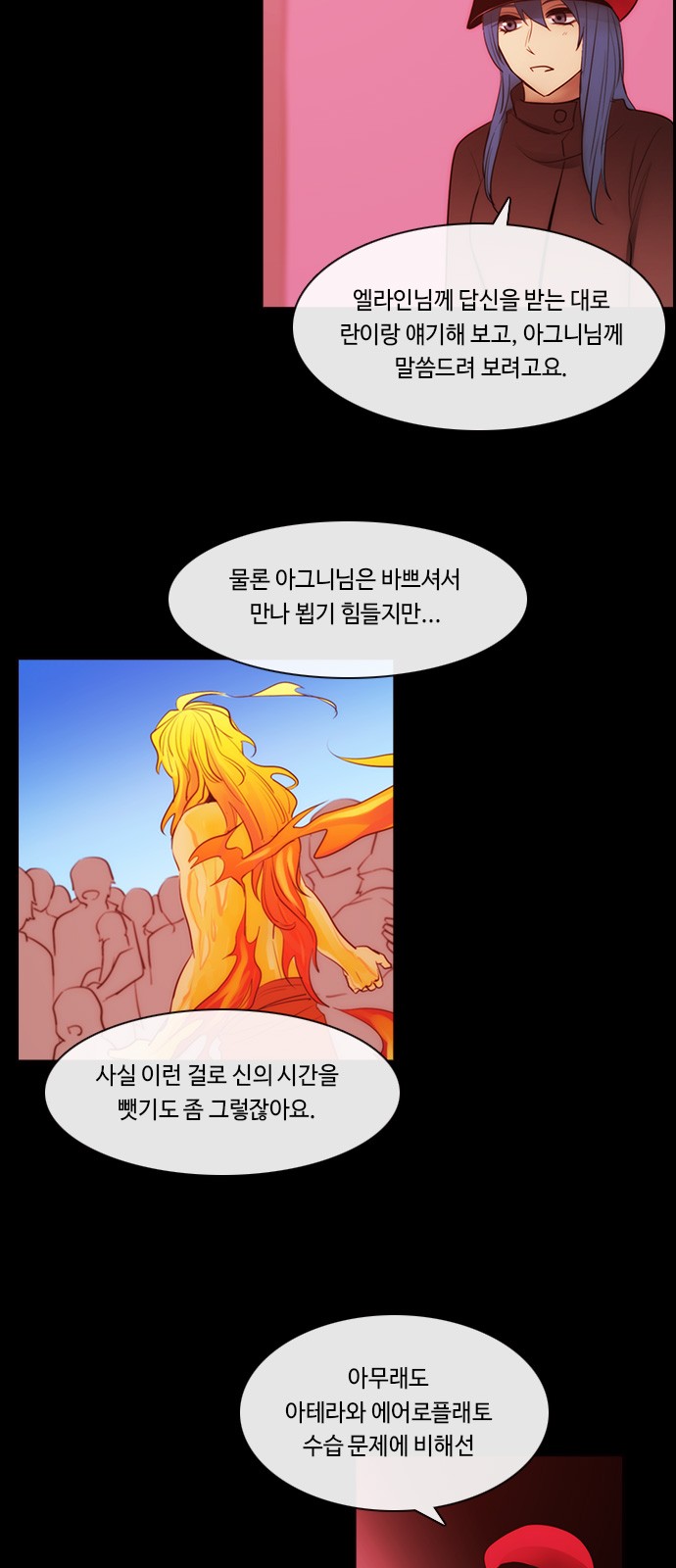 Kubera - Chapter 584 - Page 11