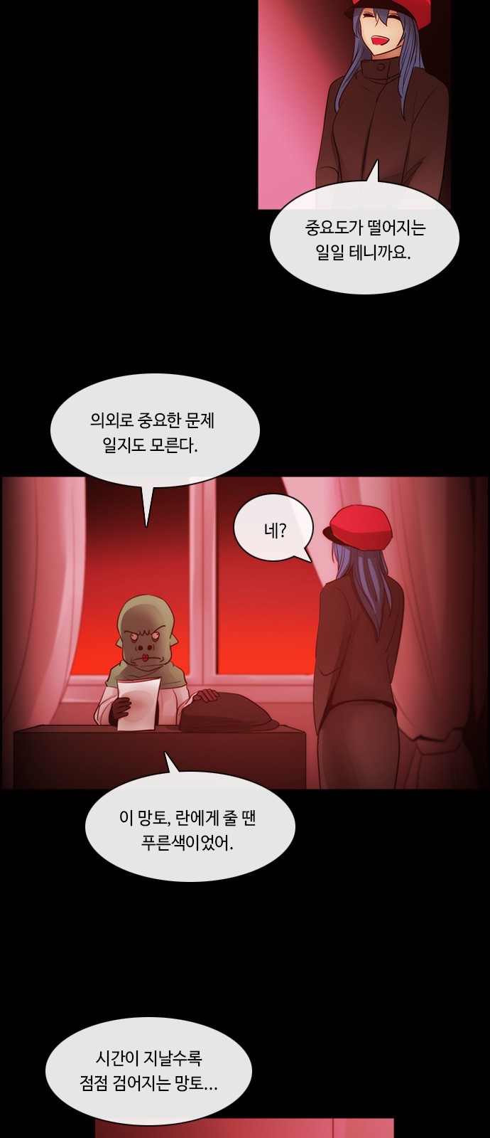 Kubera - Chapter 584 - Page 12