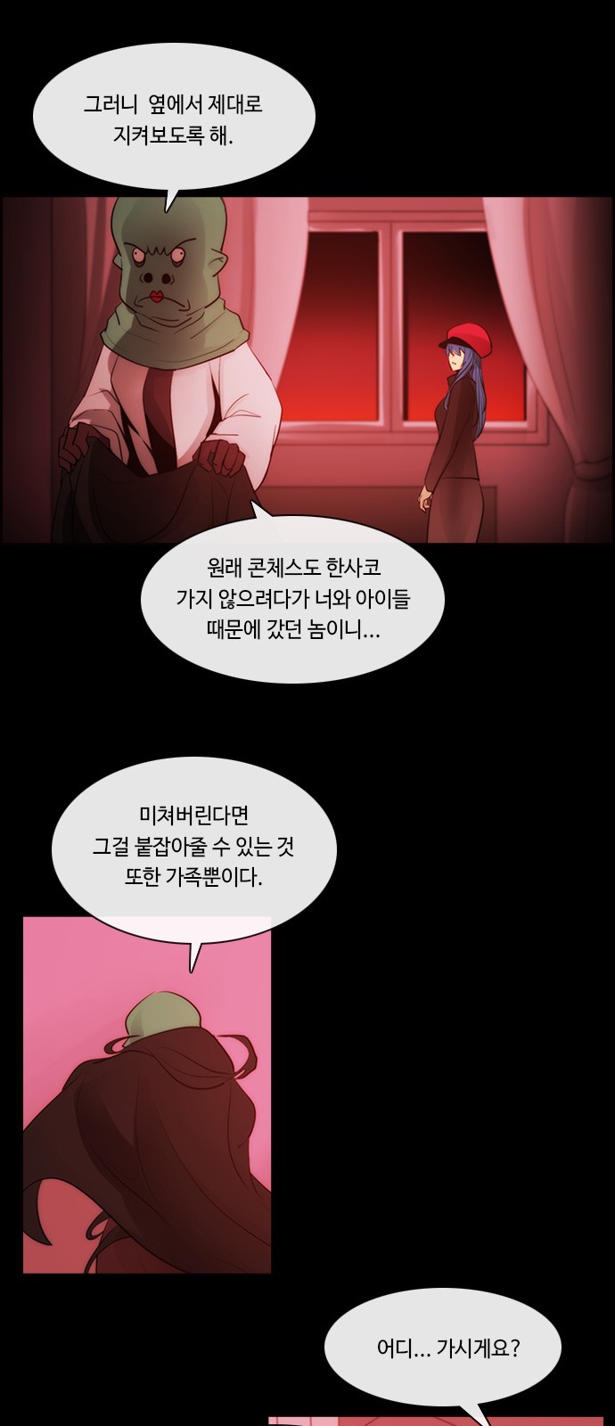 Kubera - Chapter 584 - Page 16