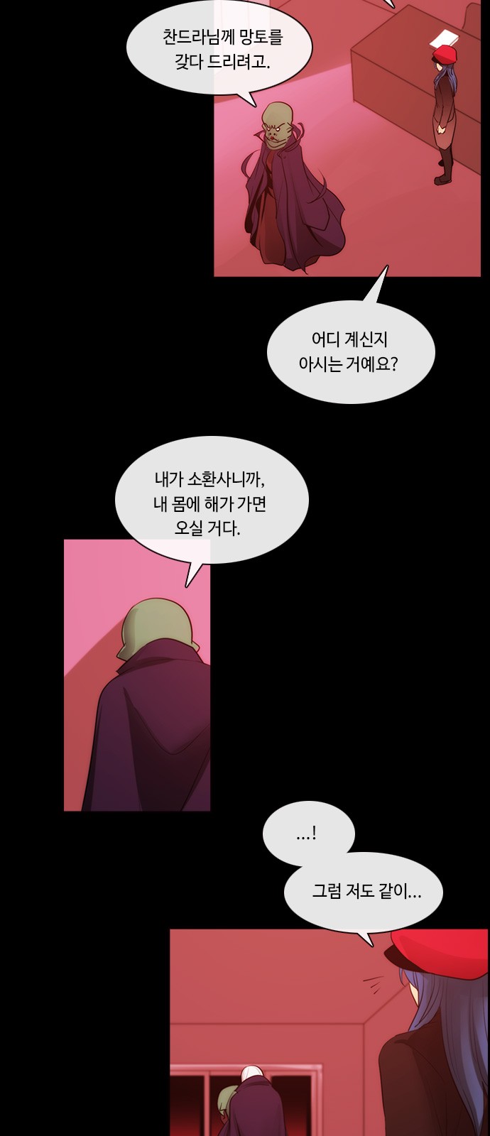 Kubera - Chapter 584 - Page 17