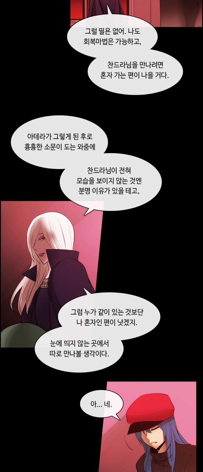 Kubera - Chapter 584 - Page 18